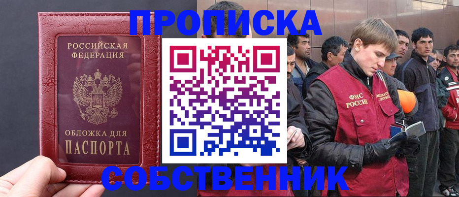 прописка в Ставропольском крае