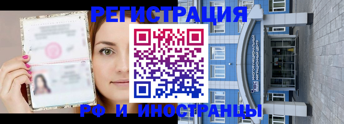 прописка от собственника в Ставропольском крае