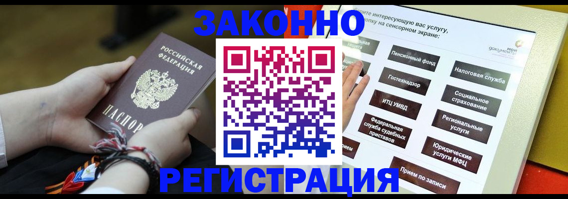 временная прописка в Ставропольском крае