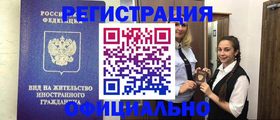 купить прописку в Ставропольском крае