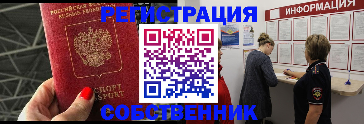 временная регистрация гарантия в Ставропольском крае