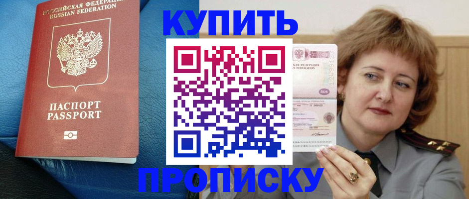 прописка для школы в Ставропольском крае