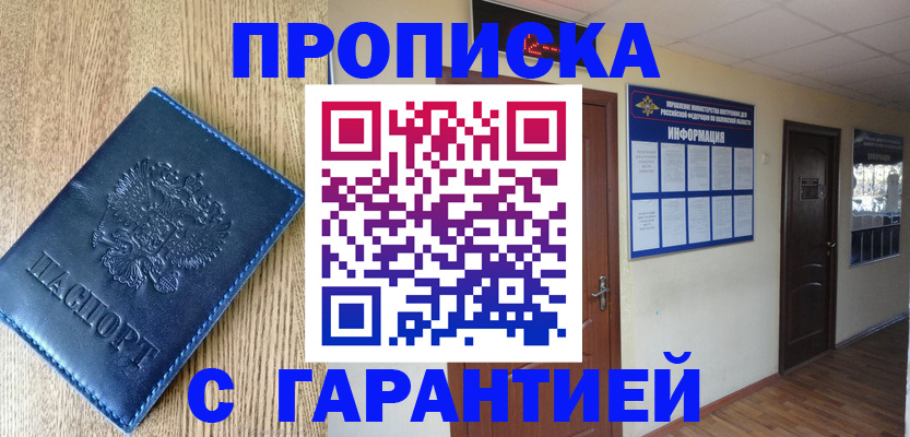 прописка для школы в Ставропольском крае